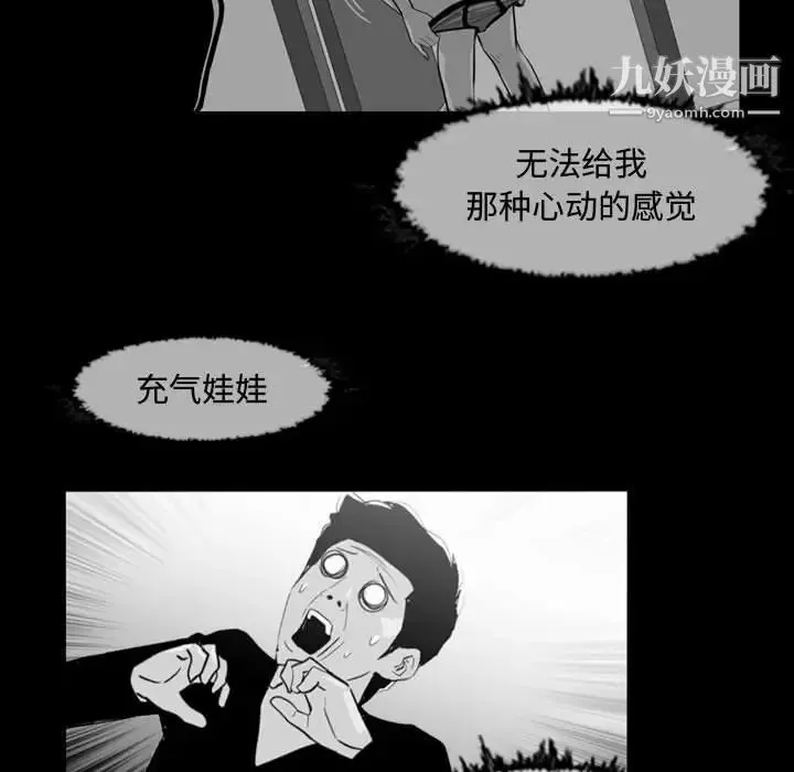 恶劣时代 第38话 第33页