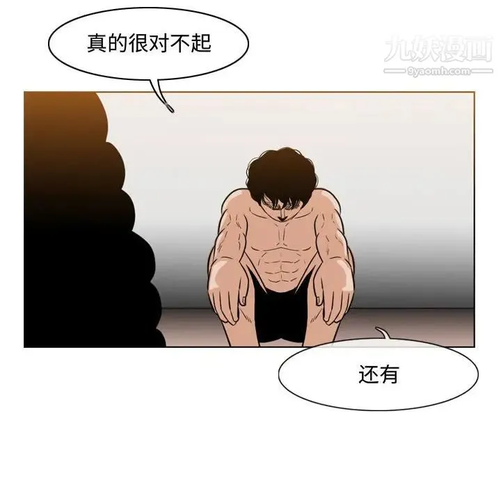 恶劣时代 第38话 第21页