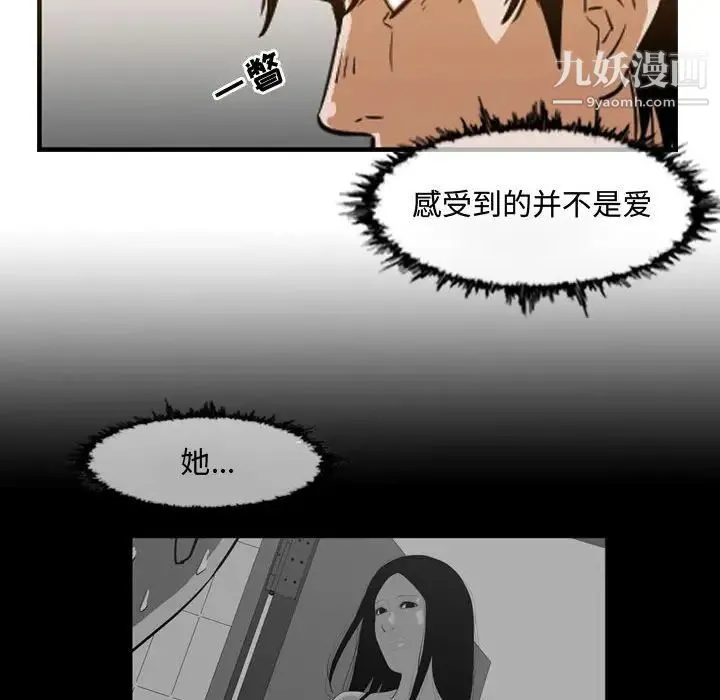 恶劣时代 第38话 第31页