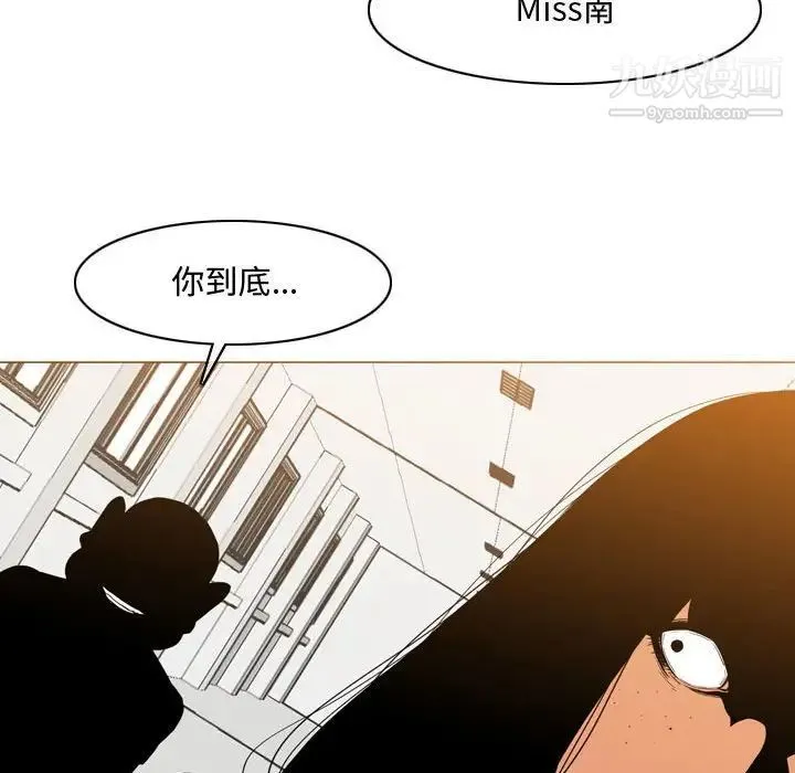 恶劣时代 第38话 第51页