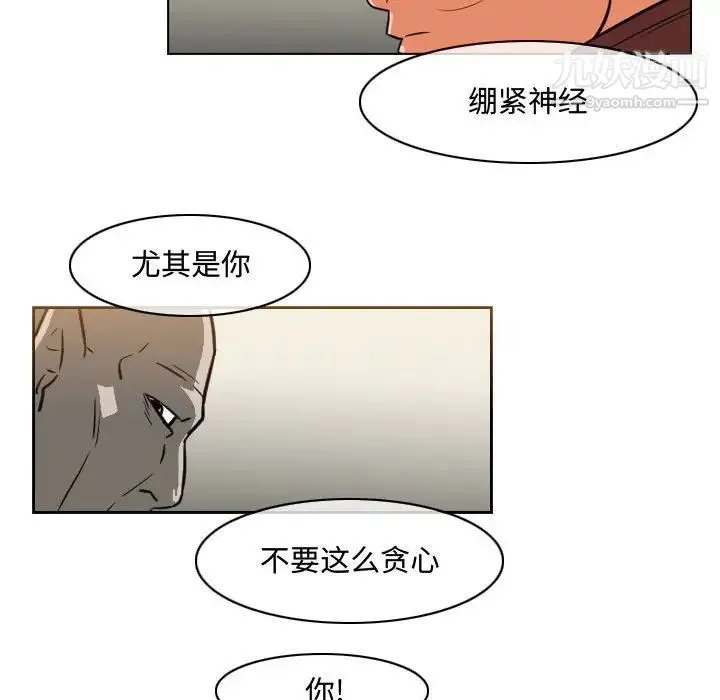 恶劣时代 第38话 第65页