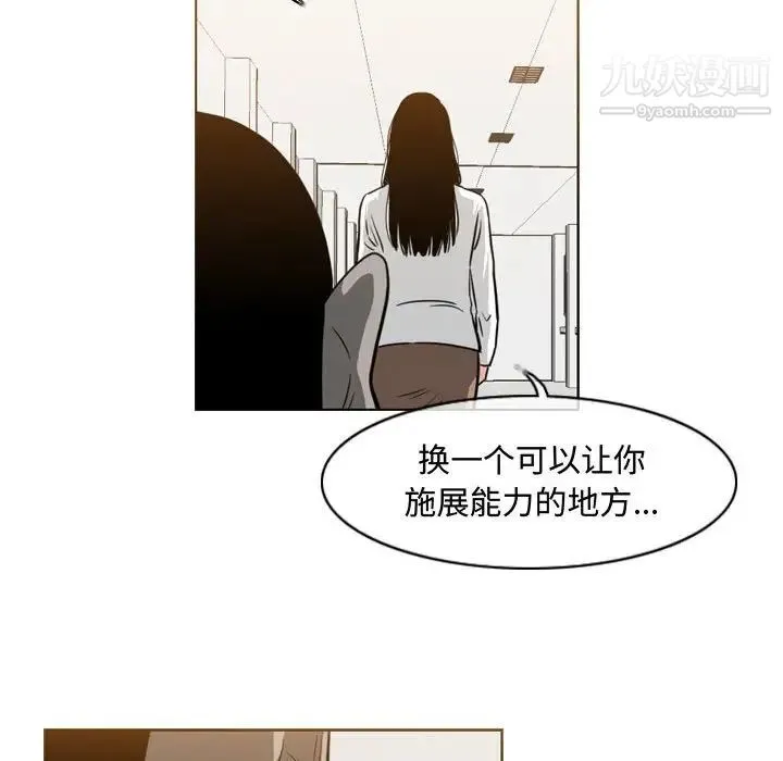 恶劣时代 第38话 第49页