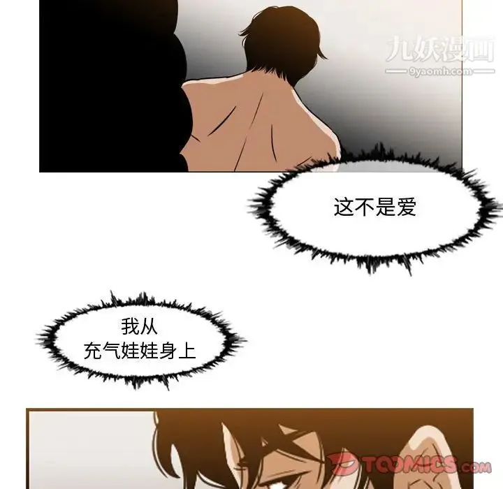 恶劣时代 第38话 第30页