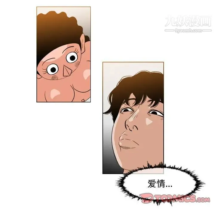 恶劣时代 第38话 第16页