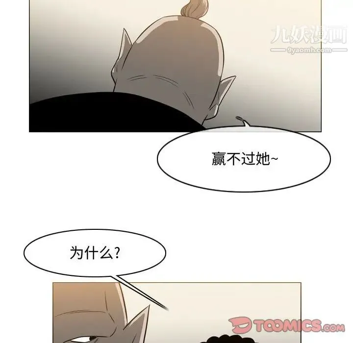 恶劣时代 第38话 第56页