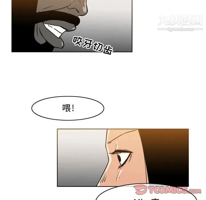 恶劣时代 第38话 第50页
