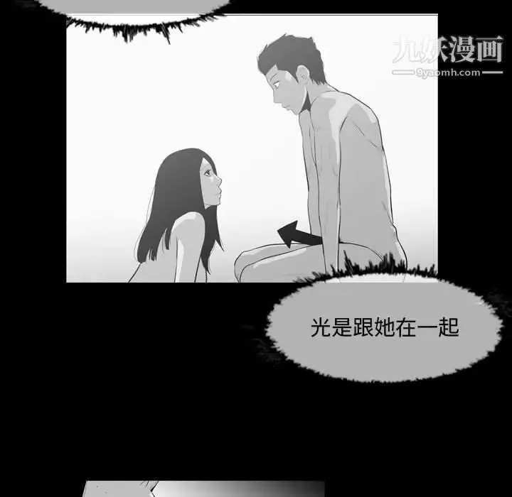 恶劣时代 第38话 第27页