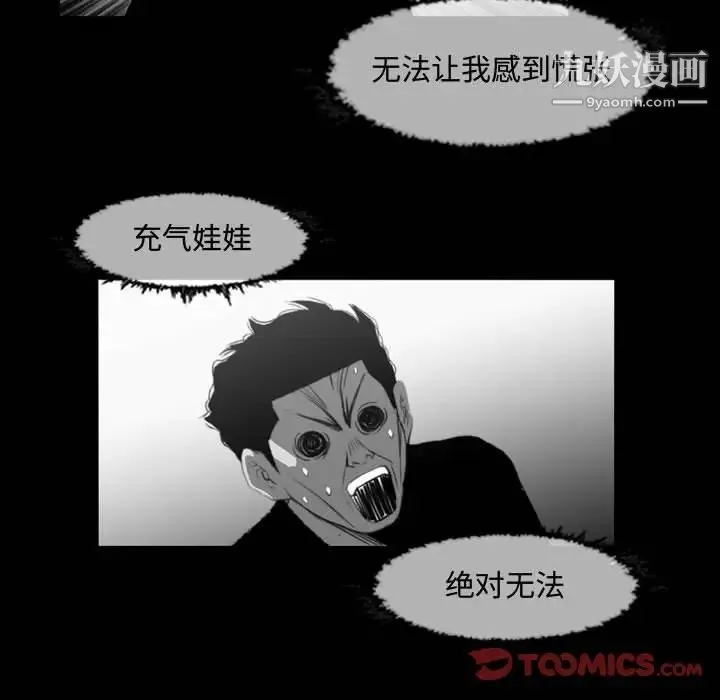 恶劣时代 第38话 第34页