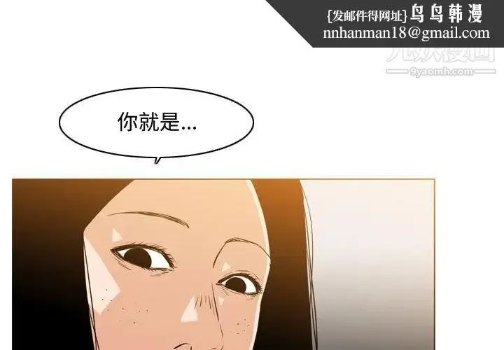 恶劣时代 第38话 第1页