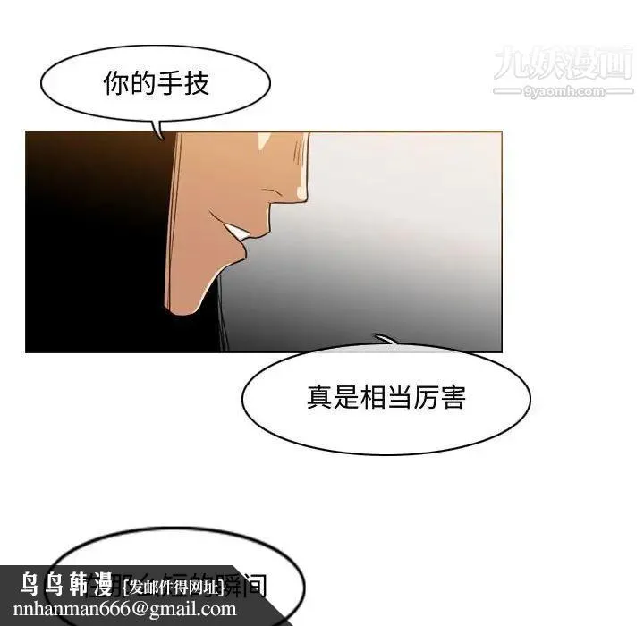恶劣时代 第38话 第41页