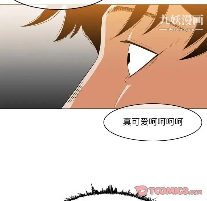恶劣时代 第38话 第78页