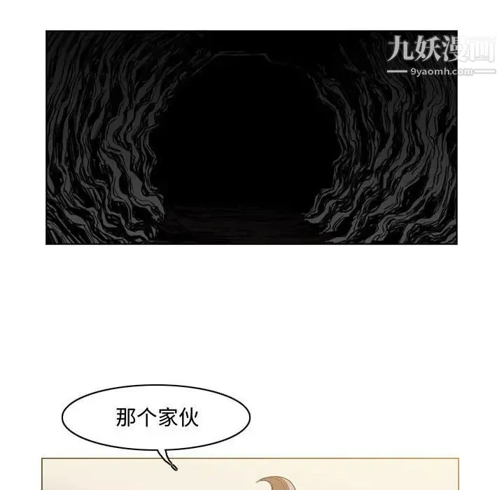 恶劣时代 第38话 第55页
