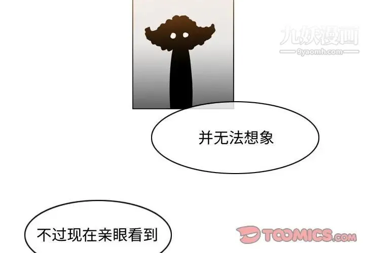 恶劣时代 第38话 第4页