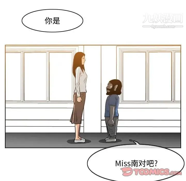 恶劣时代 第38话 第8页