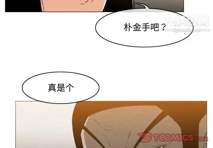 恶劣时代 第38话 第2页