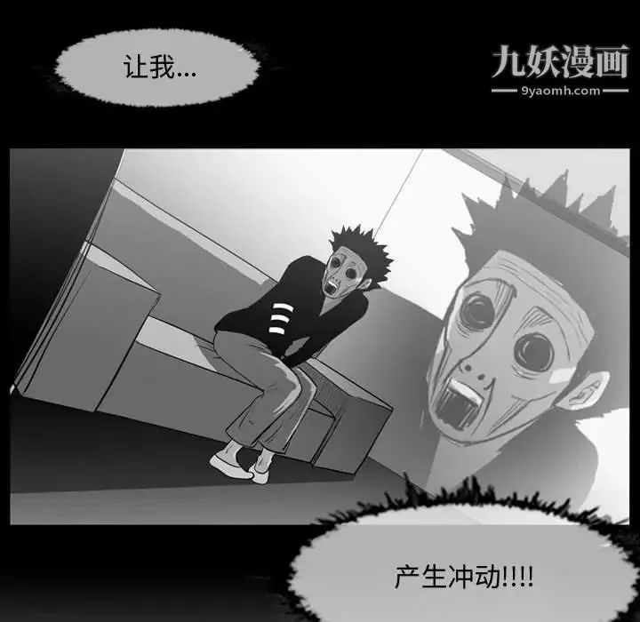 恶劣时代 第38话 第35页