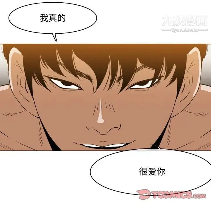 恶劣时代 第38话 第22页