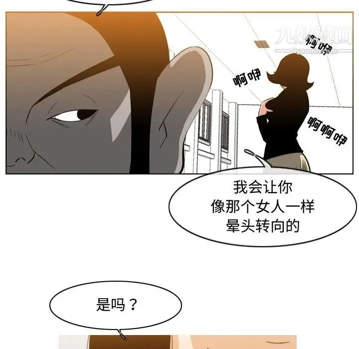 恶劣时代 第38话 第11页
