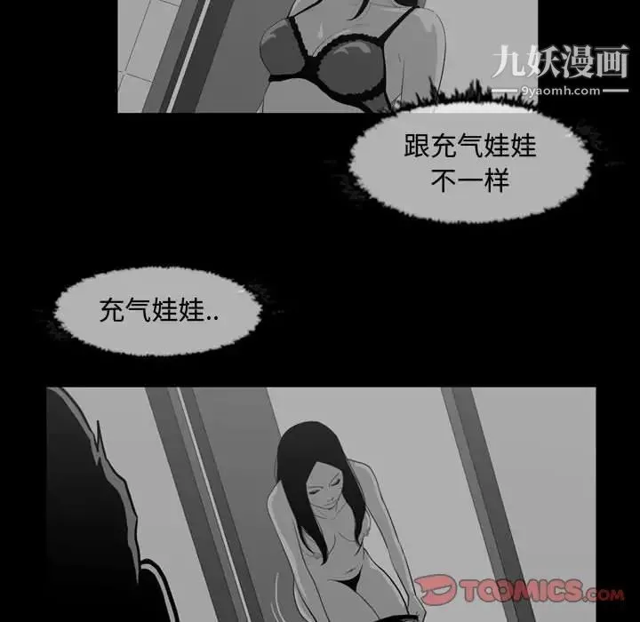 恶劣时代 第38话 第32页