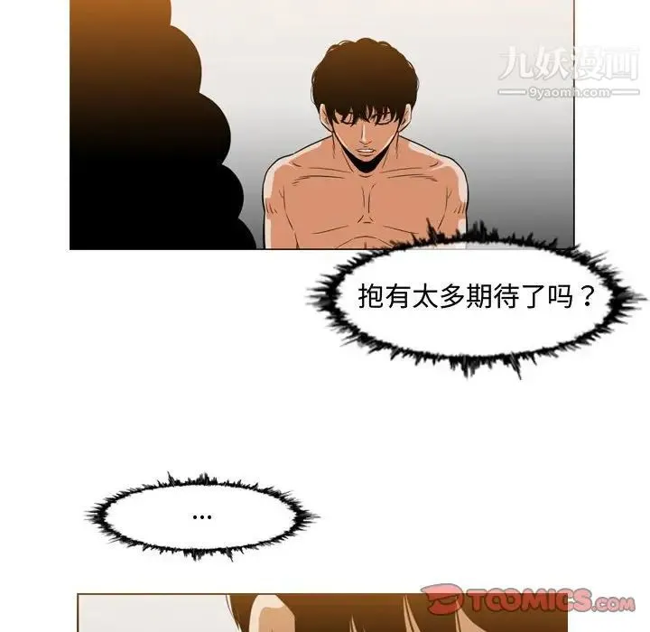 恶劣时代 第38话 第70页