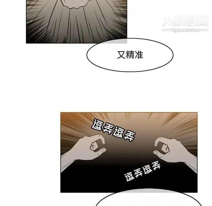 恶劣时代 第38话 第43页