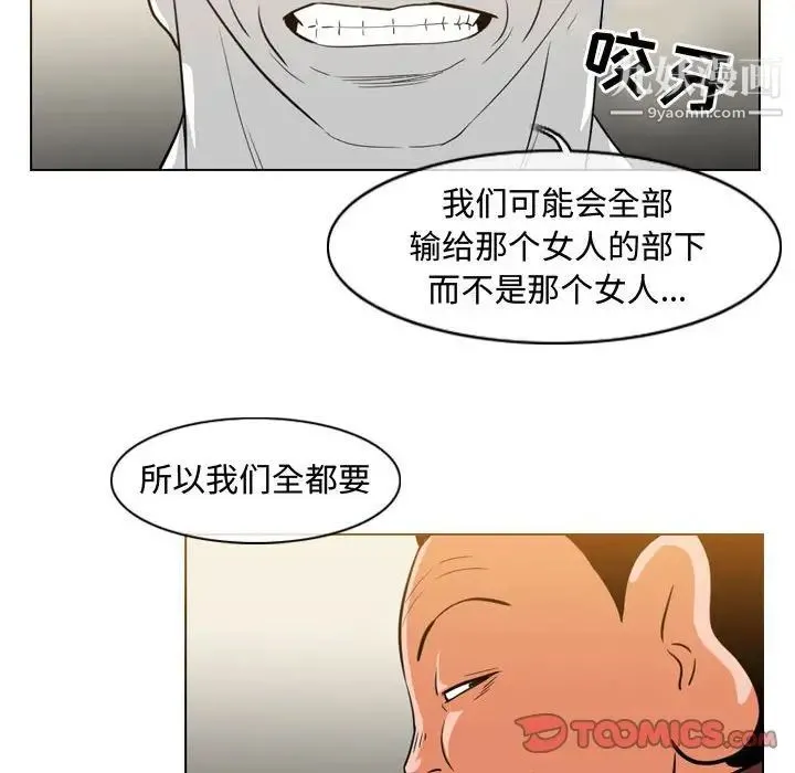 恶劣时代 第38话 第64页