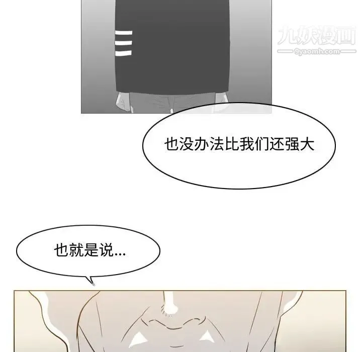 恶劣时代 第38话 第63页