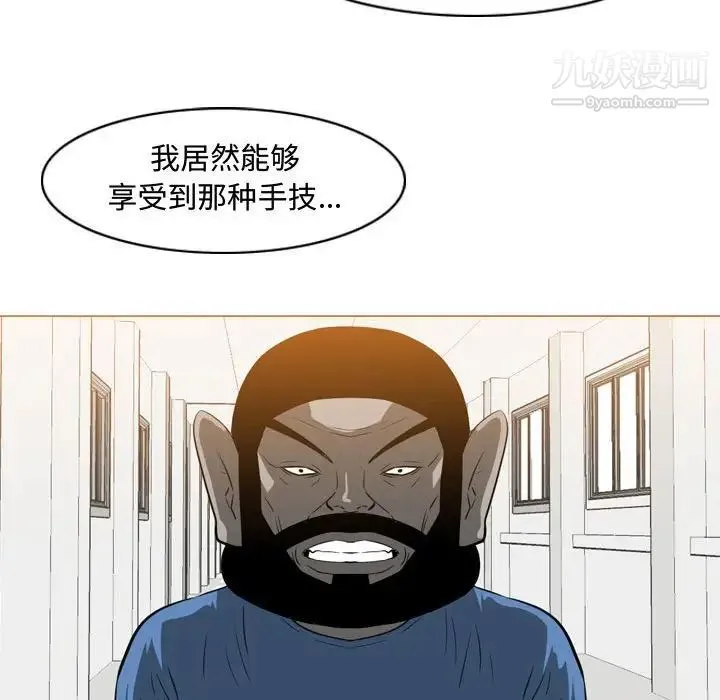 恶劣时代 第38话 第45页