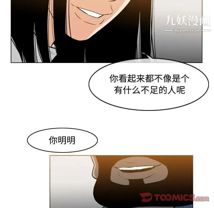 恶劣时代 第38话 第6页