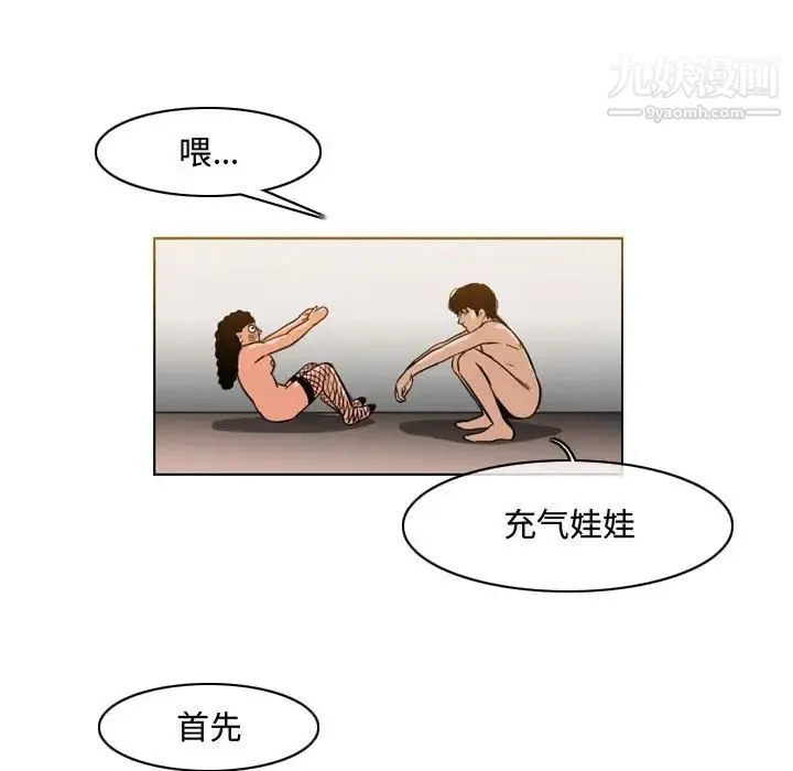 恶劣时代 第38话 第17页