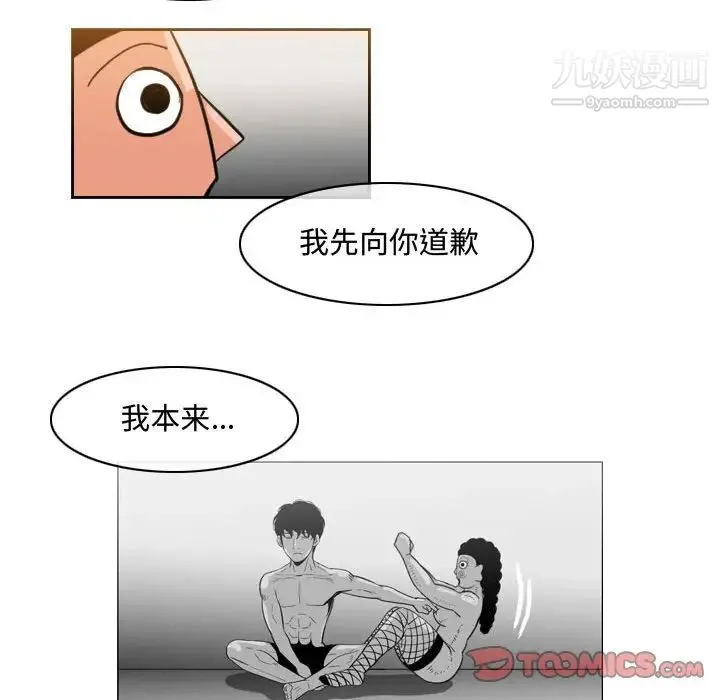 恶劣时代 第38话 第18页