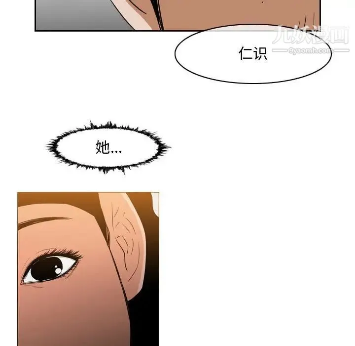 恶劣时代 第38话 第73页