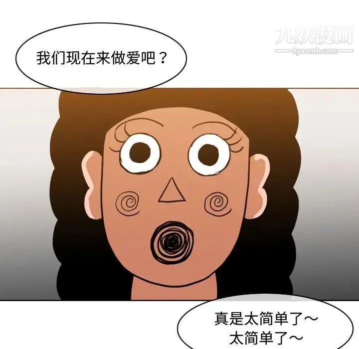 恶劣时代 第38话 第23页