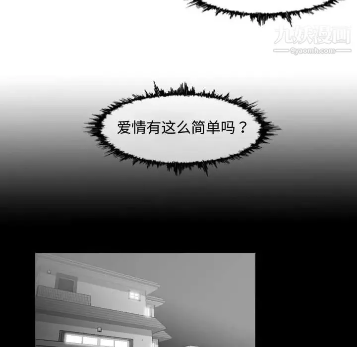 恶劣时代 第38话 第25页
