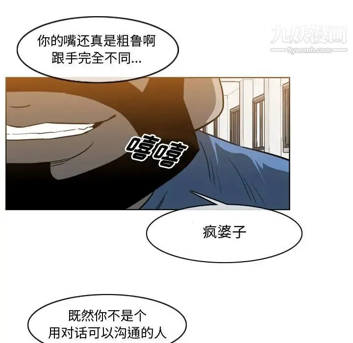 恶劣时代 第38话 第47页