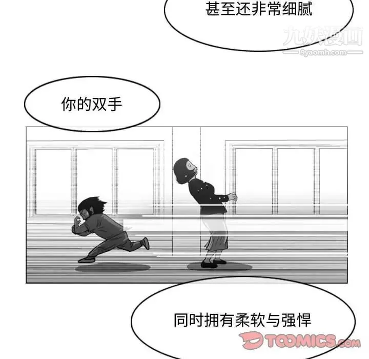 恶劣时代 第38话 第44页
