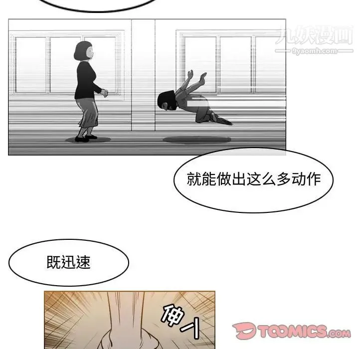 恶劣时代 第38话 第42页