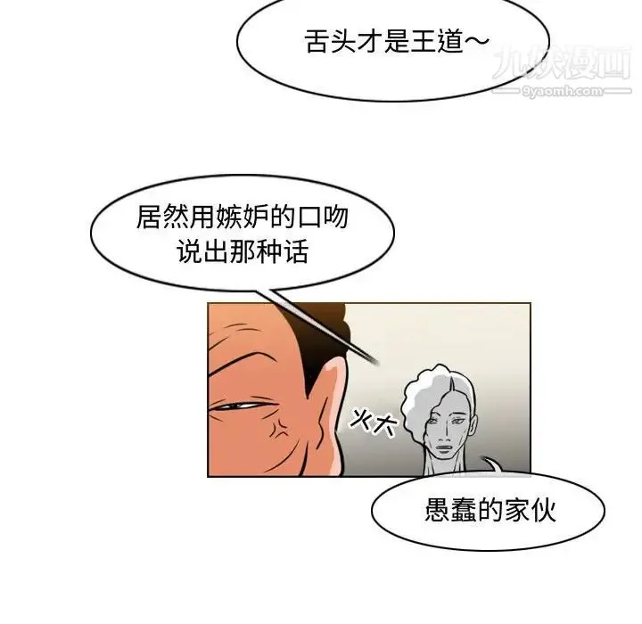 恶劣时代 第38话 第59页