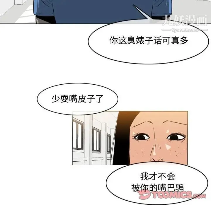 恶劣时代 第38话 第46页