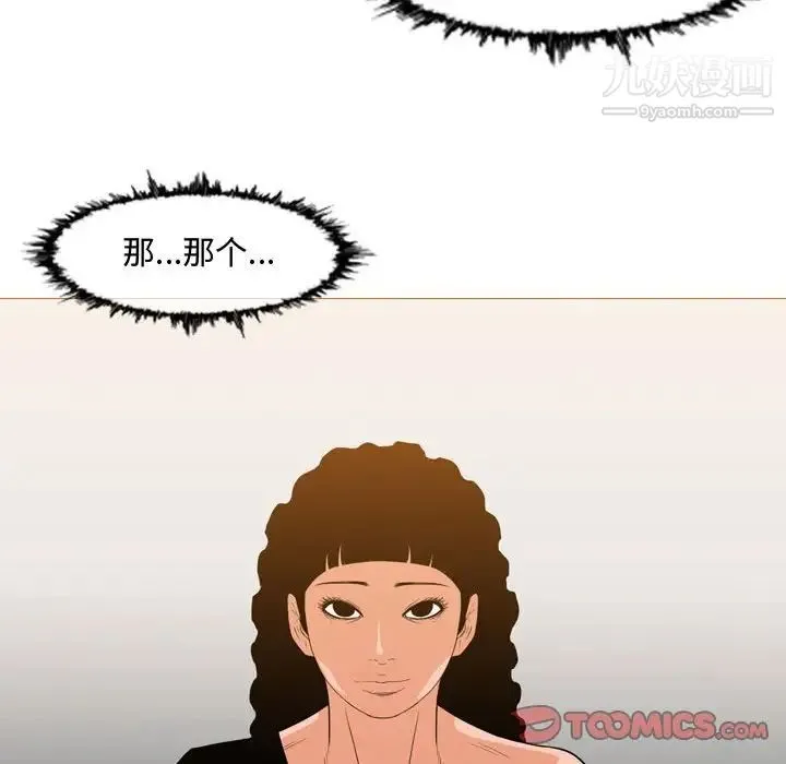 恶劣时代 第38话 第76页