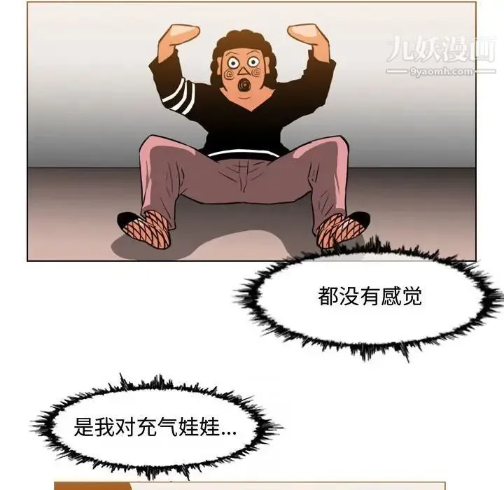 恶劣时代 第38话 第69页
