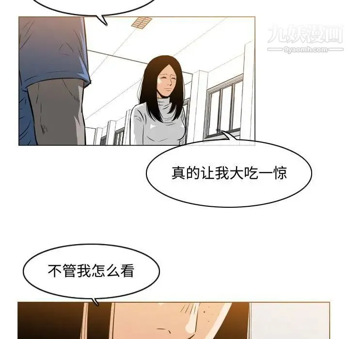恶劣时代 第38话 第5页
