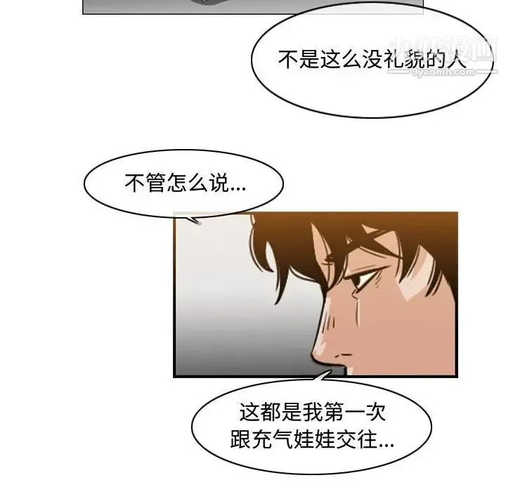 恶劣时代 第38话 第19页