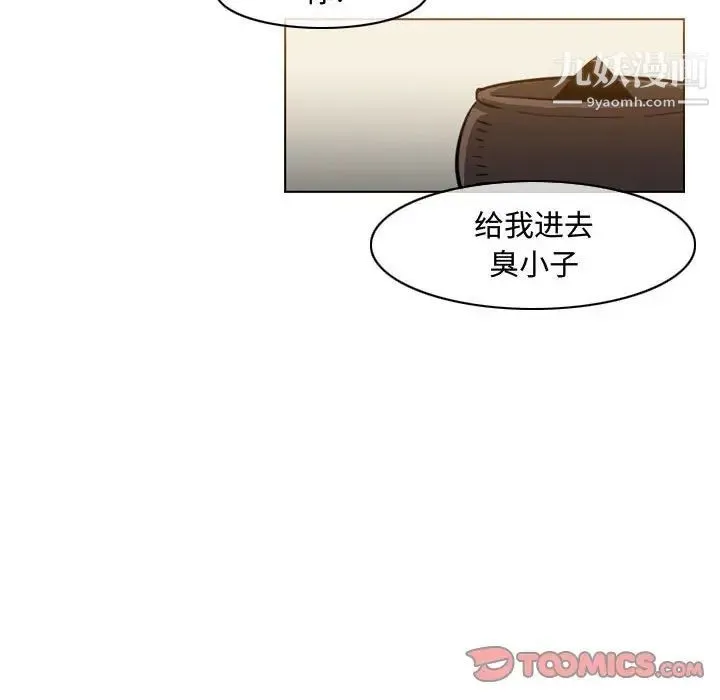 恶劣时代 第38话 第66页