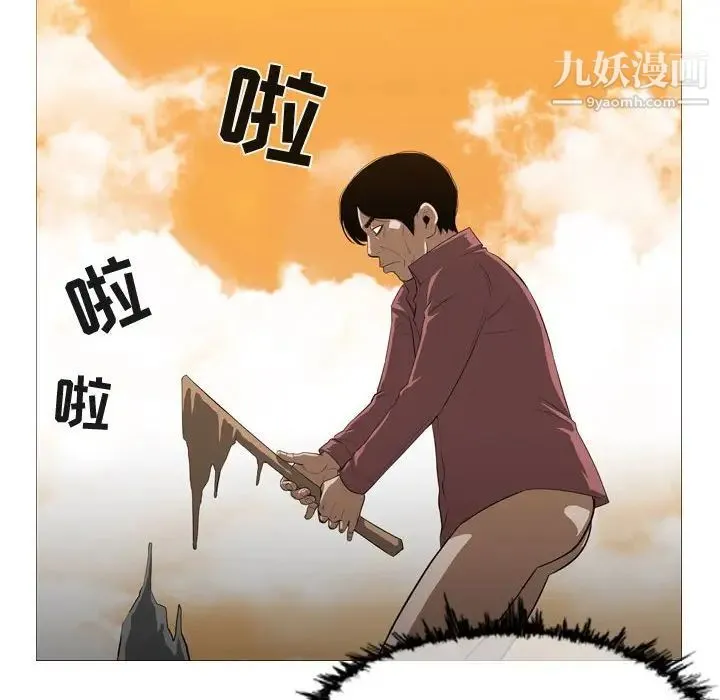 恶劣时代 第4话 第104页