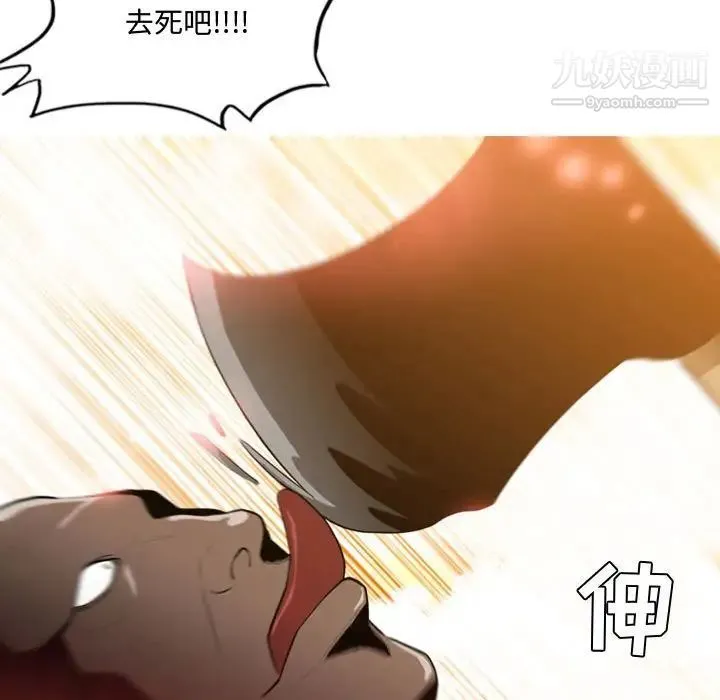 恶劣时代 第4话 第100页