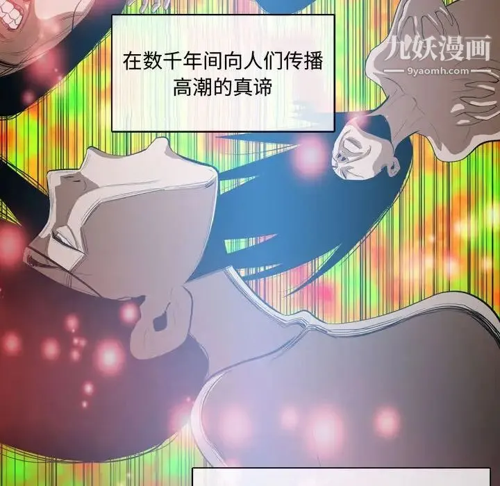 恶劣时代 第4话 第26页