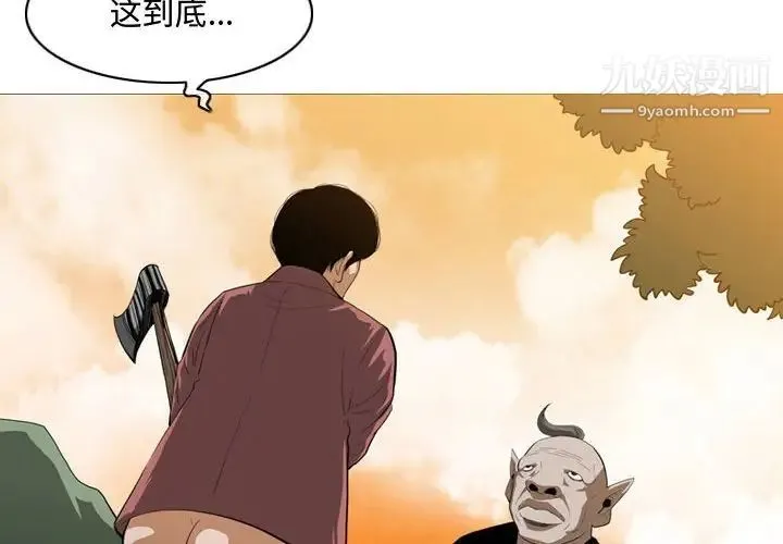 恶劣时代 第4话 第4页