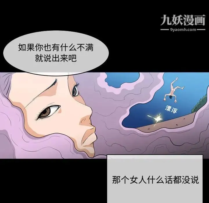 恶劣时代 第4话 第17页