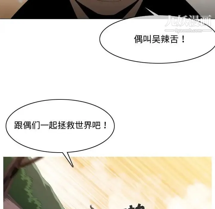 恶劣时代 第4话 第95页